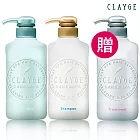 【CLAYGE】海泥洗髮精任2罐附贈D潤髮乳1罐(500ml)- S洗髮精x2+D潤髮乳x1