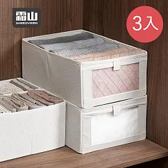 【日本霜山】布藝摺疊式分類收納盒(附透窗)─L─3入