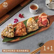 【彭園】御品肉粽禮盒+私房肉粽禮盒 (各1盒)
