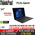 ★硬碟升級★【Lenovo】聯想 ThinkPad P14s Gen4 14吋商務筆電(i7-1360P/32G/1TB/RTX A500 4G/W11P/三年保)