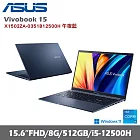 ASUS 華碩 Vivobook 15 X1502ZA-0351B12500H 15.6吋輕薄筆電(i5-12500H/8G/512G/W11/2年保/午夜藍)