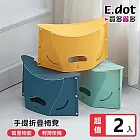 【E.dot】便攜式多功能手提折疊椅凳 -2入組 黃色