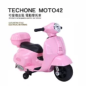 TE CHONE MOTO42 可愛復古風 電動摩托車 可愛小摩托 兒童電動車童車充電式 可愛配色 全新現貨台灣出貨- 粉紅色
