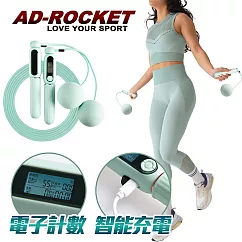 【AD─ROCKET】充電智能磁控計數跳繩 無繩+有繩 超值組/無線有線兩用鋼絲跳繩(兩色任選) 粉綠