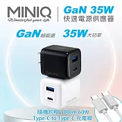 MINIQ 35W氮化鎵 雙孔PD+QC 手機急速快充充電器(台灣製造、附贈Type-C充電線) 白色