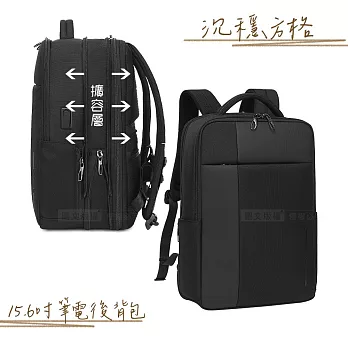15.6吋 沉穩方格 空間擴充行李包 防撞層+蜂巢背墊 USB-A/C筆電書包後背包 CB-8280 方格黑