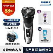 【Philips飛利浦】S3241 5D三刀頭電鬍刀/刮鬍刀