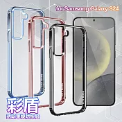 City Boss for Samsung Galaxy S24 5G 彩盾透明軍規防摔殼 藍色