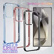 City Boss for Samsung Galaxy S24 Ultra 彩盾透明軍規防摔殼 玫瑰金