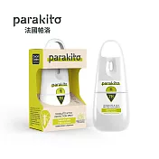 【全新配方】Parakito 法國帕洛 天然防蚊噴霧 - 多款可選 - 植萃長效