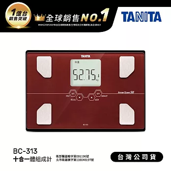 日本TANITA 十合一體組成計BC-313-三色-台灣公司貨 紅色