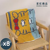 【星紅織品】可愛老虎純棉浴巾-8 入 藍色