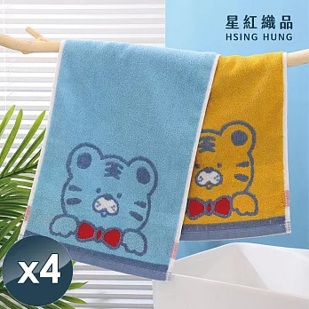 【星紅織品】可愛老虎純棉兒童毛巾-4入 藍色