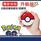 【Pokemon GO Plus +】寶可夢睡眠精靈球 (Pokemon GO 遊戲專用)【升級版-保固3個月】-無震動