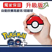 【Pokemon GO Plus +】寶可夢睡眠精靈球 (Pokemon GO 遊戲專用)【升級版-保固3個月】-無震動