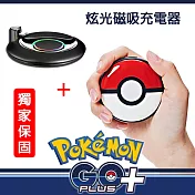 【精靈寶可夢】Pokemon GO Plus +寶可夢睡眠精靈球(日本公司貨-保固3個月) + 專用炫光磁吸充電座