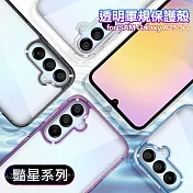 VOORCA for Samsung Galaxy A25 5G 豔星系列透明軍規保護殼 銀色