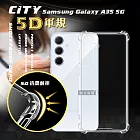 CITY戰車系列 三星 Galaxy A35 5G 5D軍規防摔氣墊殼 空壓殼 保護殼