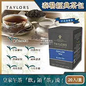 (限時促銷)英國Taylors泰勒茶-特級經典茶包系列20入/盒(效期至2024/5/31) 特選錫蘭茶