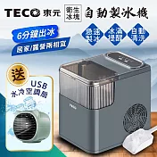 【TECO東元】衛生冰塊快速自動製冰機(XYFYX1402CBG加贈USB水冷空調扇) 墨綠色