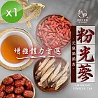 【麗紳和春堂】粉光蔘元氣茶(6gx10包/袋)x1袋