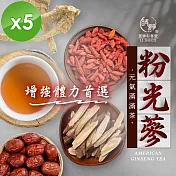 【麗紳和春堂】粉光蔘元氣茶(6gx10包/袋)x5袋