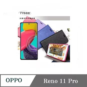 歐珀 OPPO Reno11 Pro 5G 冰晶系列 隱藏式磁扣側掀皮套 側掀皮套 手機套 手機殼 可插卡 可站立 桃色