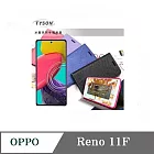歐珀 OPPO Reno11F 5G 冰晶系列 隱藏式磁扣側掀皮套 側掀皮套 手機套 手機殼 可插卡 可站立 藍色