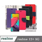 皮套 realme12+ 5G  經典書本雙色磁釦側翻可站立皮套 手機殼 可插卡 可站立 側掀皮套 桃色