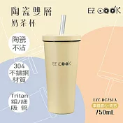(二入)EZ COOK 陶瓷雙層奶茶杯(附提環/刷管刷/吸管x2/吸管套x2) -奶杏(二入)