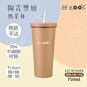 (二入)EZ COOK 陶瓷雙層奶茶杯(附提環/刷管刷/吸管x2/吸管套x2) -卡其(二入)