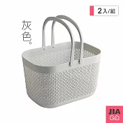 JIAGO 日式網格手提收納籃 沐浴籃-2入 灰色