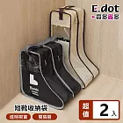 【E.dot】便攜靴子收納立體可視防塵手提袋 -短款2入組 米色
