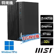 msi微星 PRO DP180 14-276TW 桌上型電腦 (i7-14700/32G/1T SSD/Win11Pro-32G特仕版)