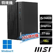 msi微星 PRO DP180 14-275TW 桌上型電腦 (i5-14400/16G/1T SSD/Win11-16G特仕版)