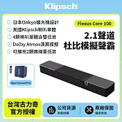 【Klipsch】 Flexus Core 100 2.1聲道杜比模擬聲霸