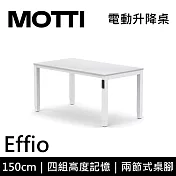 MOTTI 電動升降桌 Effio系列 (151*81CM) 兩節式靜音雙馬達 坐站兩用 餐桌/工作桌/電腦桌 (含配送組裝服務) 白木紋桌/白腳