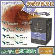 英國TAYLORS泰勒茶-茶包20入盒裝 皇家伯爵茶