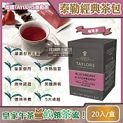 英國TAYLORS泰勒茶-茶包20入盒裝 莓果茶