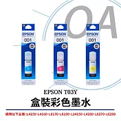 EPSON T03Y200~T03Y400 原廠盒裝彩色墨水 T03Y100-400  (單色入) 藍色