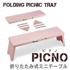 日本輕便摺疊野餐桌─兩入 粉色