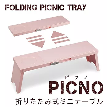 日本輕便摺疊野餐桌-兩入 粉色