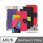 皮套 華碩 ASUS ZenFone11 Ultra  經典書本雙色磁釦側翻可站立皮套 手機殼 可插卡 可站立 側掀皮套 黑色