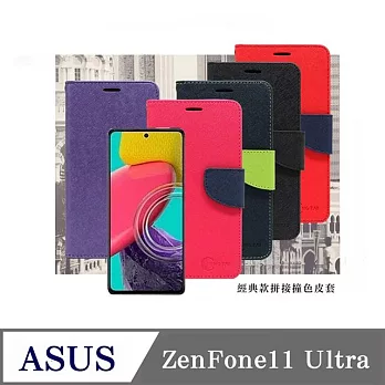 皮套 華碩 ASUS ZenFone11 Ultra  經典書本雙色磁釦側翻可站立皮套 手機殼 可插卡 可站立 側掀皮套 黑色