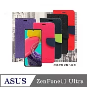 皮套 華碩 ASUS ZenFone11 Ultra  經典書本雙色磁釦側翻可站立皮套 手機殼 可插卡 可站立 側掀皮套 藍色