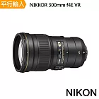 Nikon AF-S NIKKOR 300mm f/4E PF ED VR*平行輸入