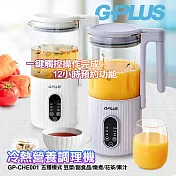 【GPLUS】GP-CHE001 冷熱營養調理機 白色