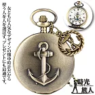 【時光旅人】冒險奇航船錨造型翻蓋懷錶附長鍊