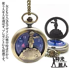 【時光旅人】小王子的星空夢境復古鏤空翻蓋懷錶附長鍊-小號款2.5cm