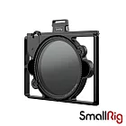 SmallRig 3651 VND 濾鏡套件 公司貨